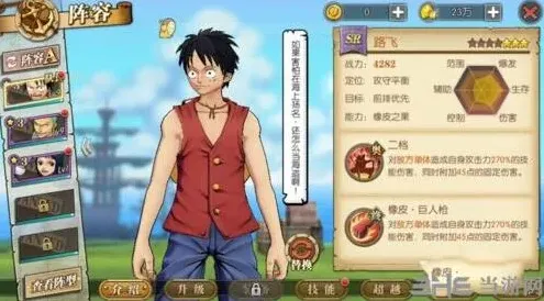 航海王意志
