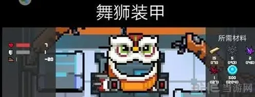 元气骑士舞狮