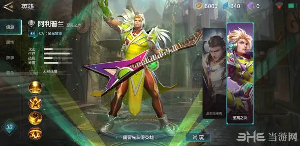 命运亚历山大