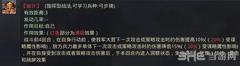 率土之滨特性