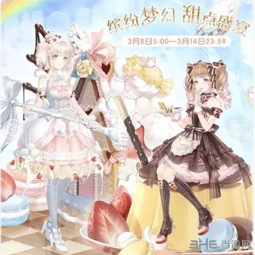 奇迹暖暖挑战者