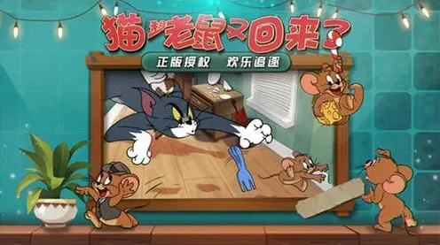 猫和老鼠捕鼠夹
