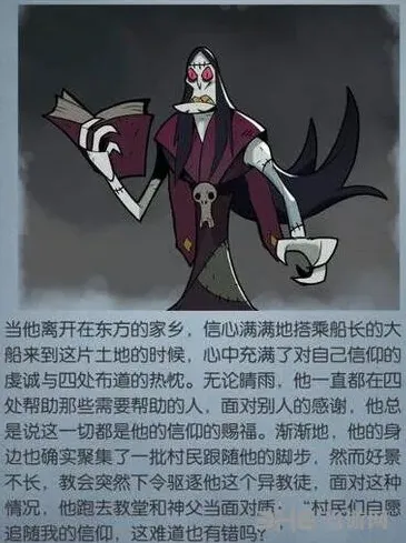 《月圆之夜》遇见堕落牧师攻略详解