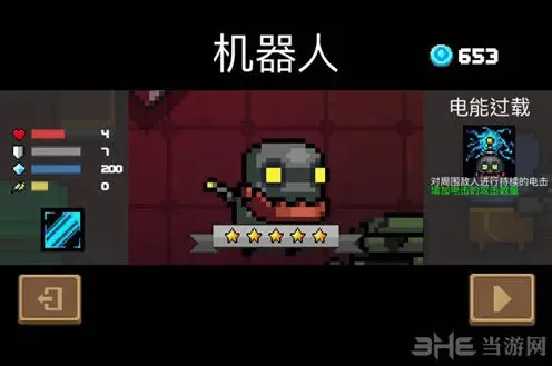 元气骑士怎么获得