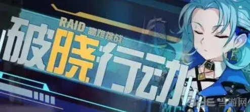 崩坏三海姆达尔通关技巧详解
