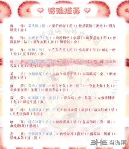 奇迹暖暖梦幻