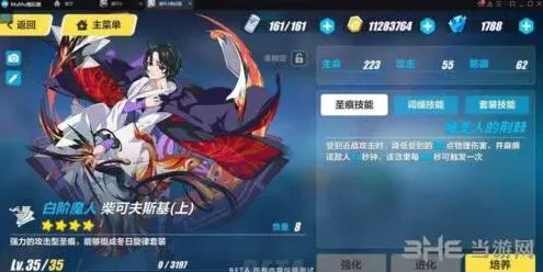 崩坏3技能效果