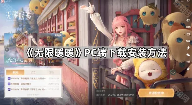 无限暖暖暖暖