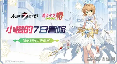 初音未来维护