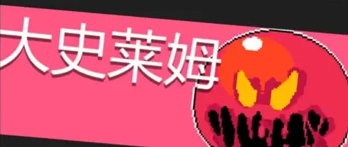 元气骑士怎么打