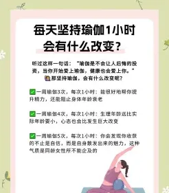学习瑜伽