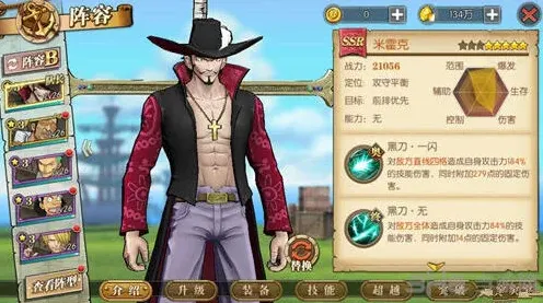 航海王培养