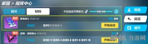 崩坏3紫电