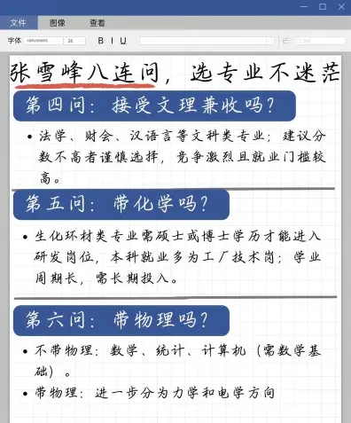 大学