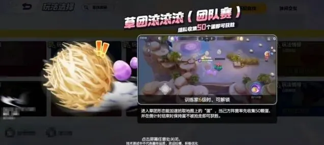 宝可梦大集结草团
