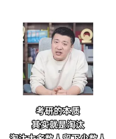 张雪峰老师