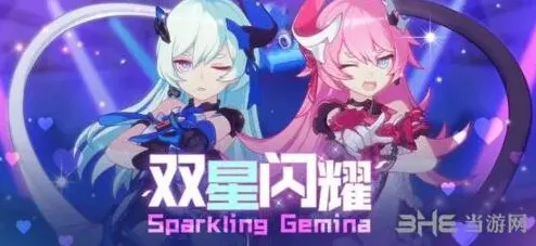 崩坏3蓝莓特攻