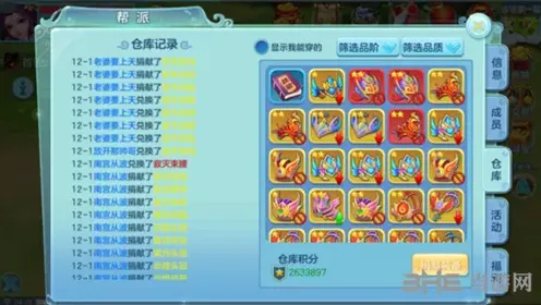 问道不朽凡人