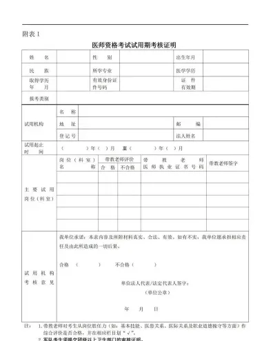 体育学