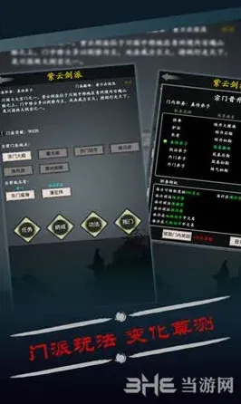 扫雷修真风云录