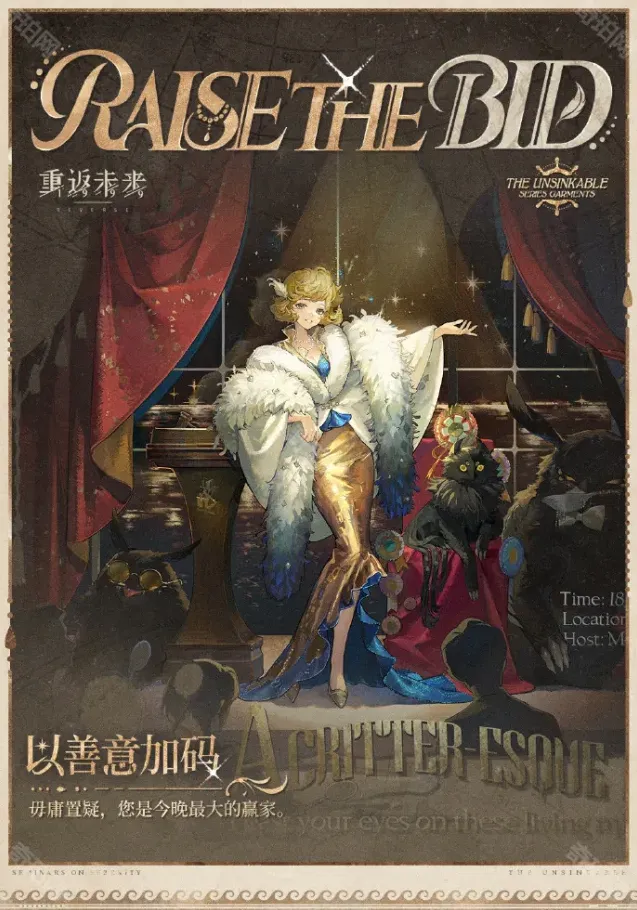 重返未来1999善意