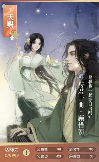 逆水寒属性