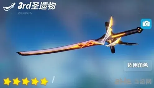 崩坏3量子