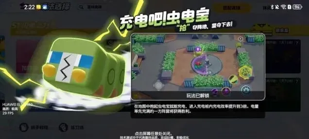 宝可梦大集结虫电宝