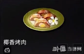 明日之后烤肉怎么做