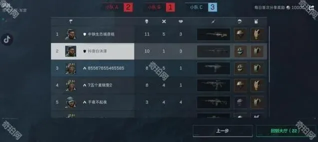 三角洲行动竞技场