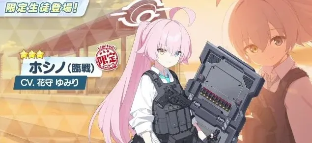 蔚蓝档案临战