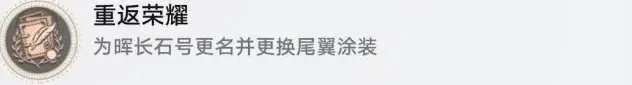 崩坏星穹铁道冒险
