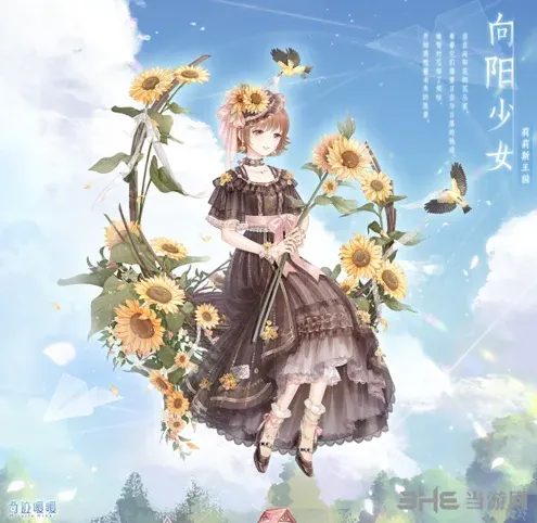 奇迹暖暖向阳