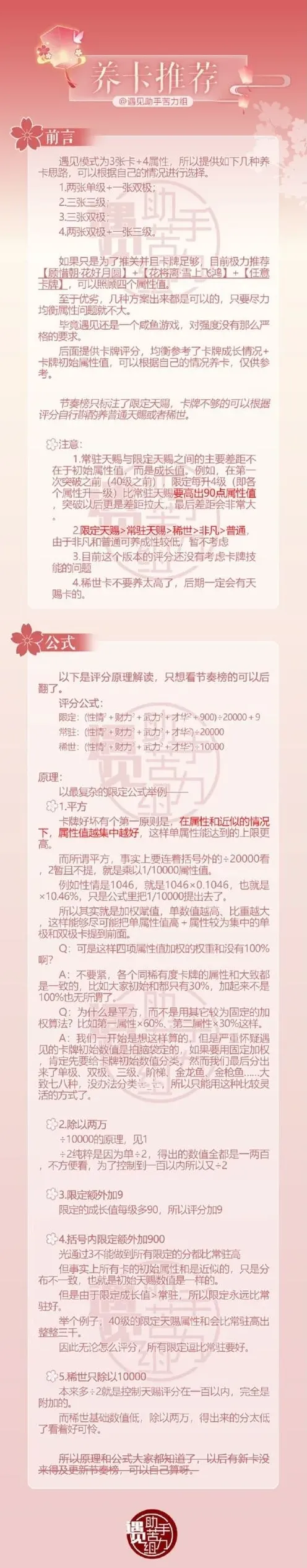 逆水寒原理