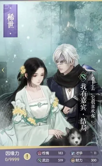 逆水寒属性