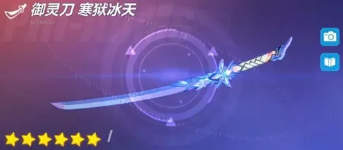 崩坏3御灵刀寒域冰天强度分析