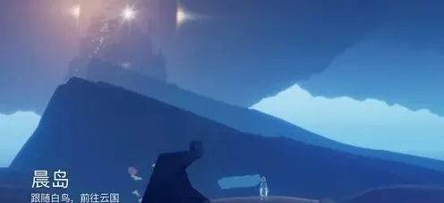 光遇玩法