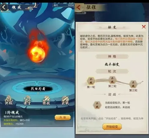 一路劫变