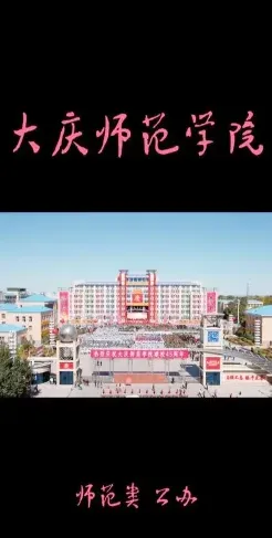 学校