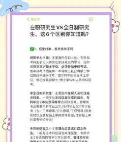 毕业