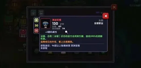 我的勇者缓流