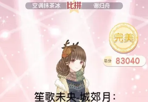 奇迹暖暖搭配方法