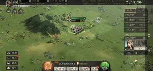 三国志地形