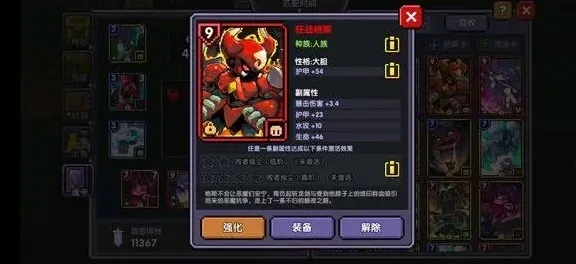 我的勇者魂卡属性加成人族效果