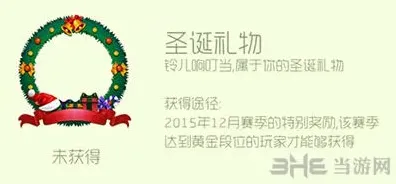 球球大作战圣诞礼物