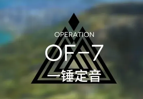 明日方舟火蓝