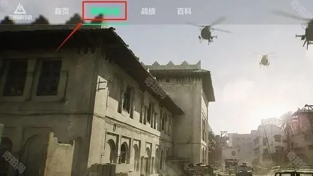 三角洲行动三角洲