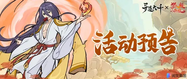 寻道大千妖市