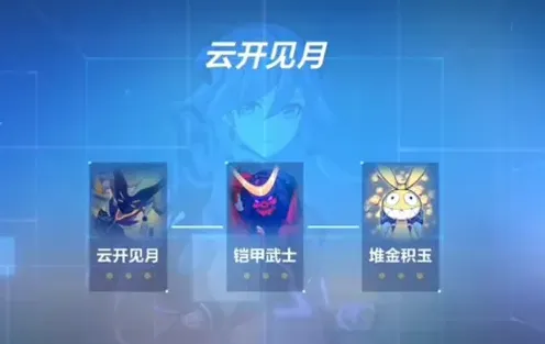 崩坏3云开见月银狼qte触发打法攻略