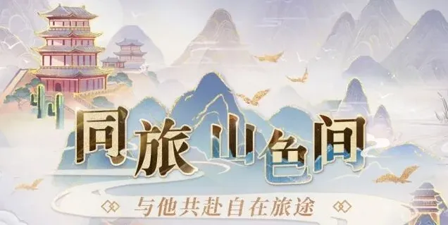 恋与深空恋与